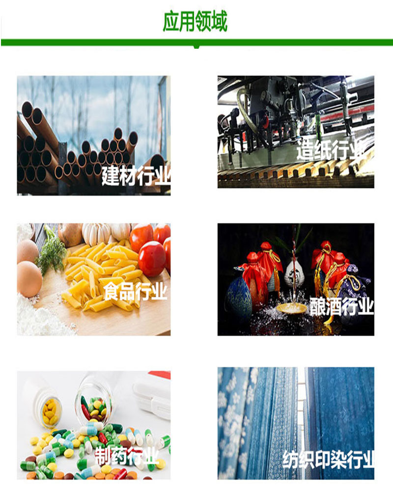 應用行業.jpg 應用行(háng)業.jpg