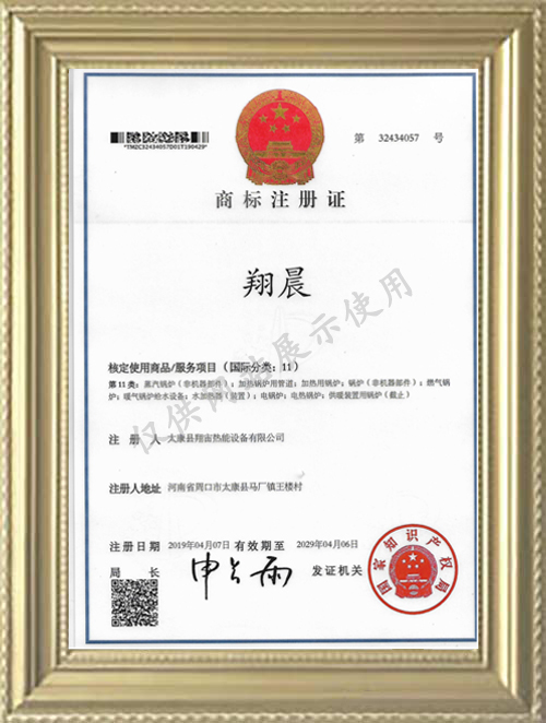 商標注冊證.jpg