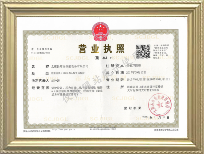 營業執照.jpg